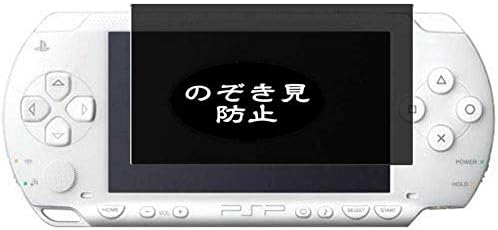 Vaxson ekran koruyucu Koruyucu, SONY PSP 2000 ile Uyumlu PSP2000, Anti Casus Filmi Koruyucu [Temperli Cam] Gizlilik